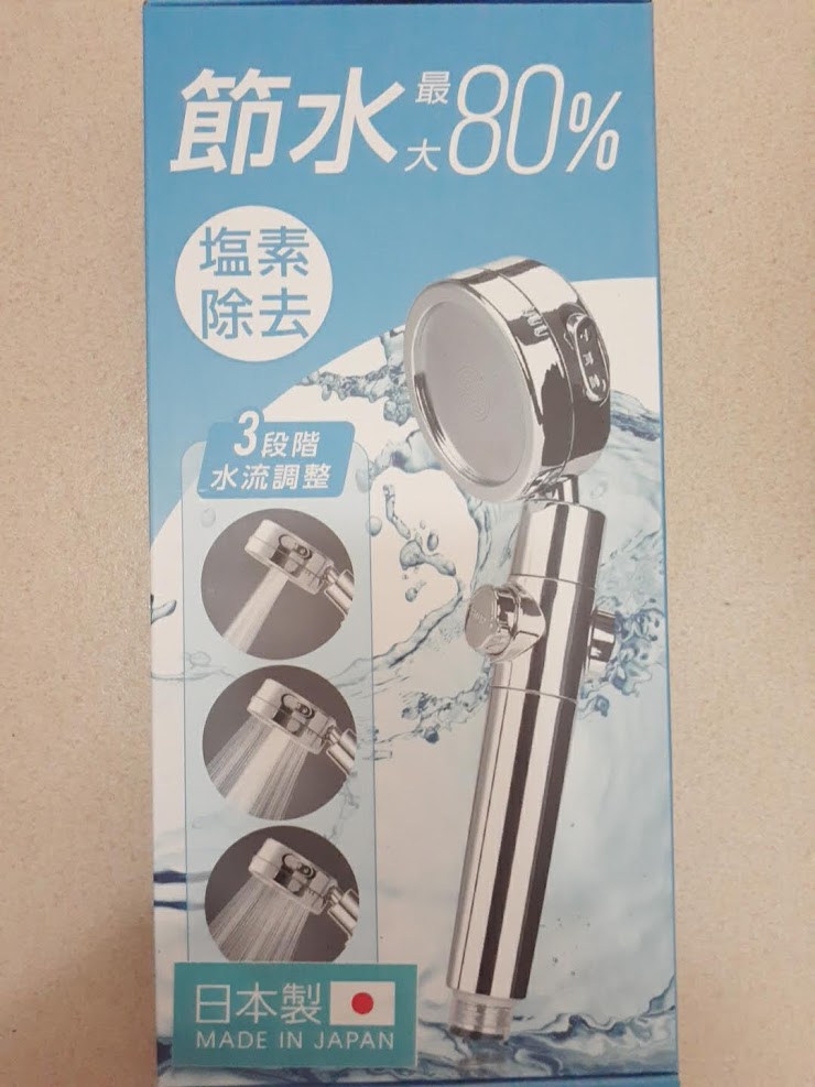 節水シャワーヘッド